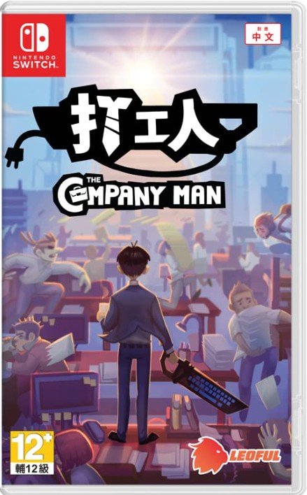 The Company Man